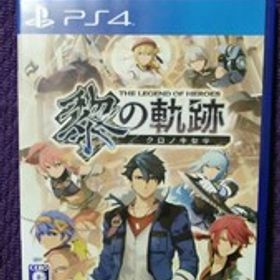 英雄伝説 黎の軌跡 PS4 新品¥3,800 中古¥1,900 | 新品・中古のネット最