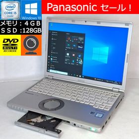 【中古】 Panasonic Let's note SZ5 シルバー Core i5-6300U 2.4GHz メモリ4GB SSD128GB DVDマルチ 12.1型(WUXGA:1920x1200) 無線LAN Webカメラ搭載 zoom対応 Windows10 Pro 型番:CF-SZ5ADLVS パナソニック レッツノート ノートパソコン 即納 【マスク プレゼント！】