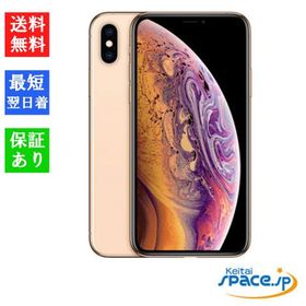 iPhone XS SIMフリー 新品 31,800円 | ネット最安値の価格比較 ...