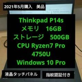 Thinkpad P14s Gen1 Ryzen Pro 7