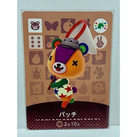どうぶつの森 パッチ amiiboカード アミーボ(シングルカード)