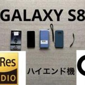 Galaxy S8 コーラルブルー 64GB