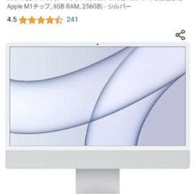 iMac M1 24インチ 4.5K 2021 メルカリの新品＆中古最安値 | ネット最 ...