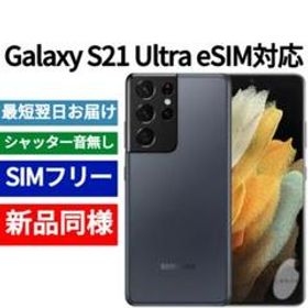 セール中❗未開封品 Galaxy S21 Ultra 限定色ファントムネイビー