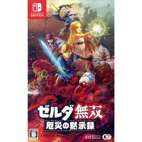 ZELDA無双(ゼルダ無双 厄災の黙示録) Switch 新品¥6,000 中古