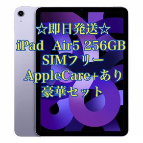iPad Air 10.9インチ(2022年、第5世代) 256GB 新品 97,800円 中古 ...