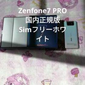 Zenfone7 pro 国内正規版 simフリー ホワイト