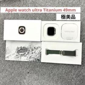 「極美品」Apple Watch Ultra Titanium 49mm