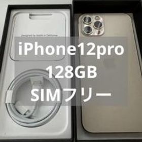 iPhone 12 pro 128GB ゴールド SIMフリー