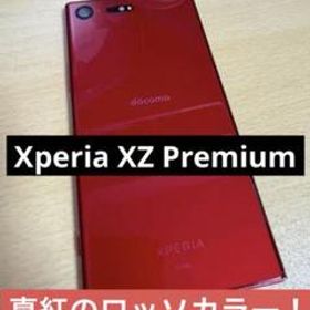 【レア色！】Xperia XZ Premium★SO-04J ロッソ