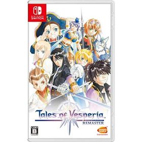 新品　Switch テイルズ オブ ヴェスペリア REMASTER 10th Amazon.co.jp: テイルズ オブ ヴェスペリア REMASTER -Switch