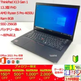 【軽量薄型】 Lenovo ThinkPad X13 Gen 1 AMD Ryzen 5 Pro 4650U / Ram 8GB / SSD 256GB 正規Office 2021 Pro Plus付き