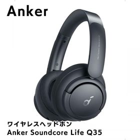 Anker Soundcore Life Q35 サウンドコア アンカー ワイヤレスヘッドホン ブラック ウルトラノイズキャンセリング