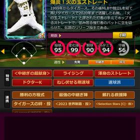 藤川 超献身 | モバプロ2レジェンドのアカウントデータ、RMTの販売・買取一覧