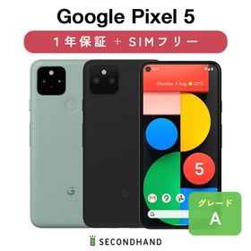 Google Pixel 5 新品¥34,580 中古¥22,000 | 新品・中古のネット最安値 