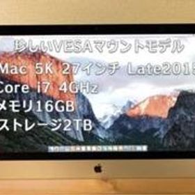 【期間限定値下げ！】iMac 5k 2015 27インチ ※VESAマウント