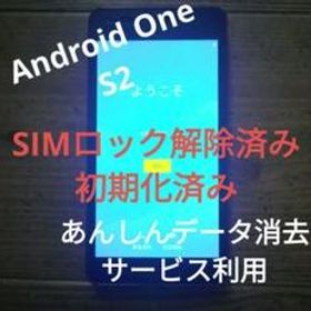 Android One S2 赤