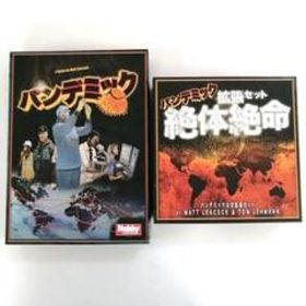 パンデミック ＋ 公式拡張セット「絶体絶命」 日本語版 ボードゲーム