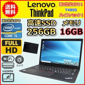 ノートパソコン Windows11 中古 ハイスペック Lenovo ThinkPad T480S 第8世代 Core i5 メモリ16GB SSD256GB 14インチ カメラ B