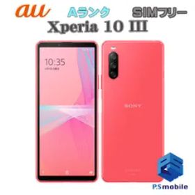 Xperia 10 III ピンク 中古 18,800円 | ネット最安値の価格比較 ...