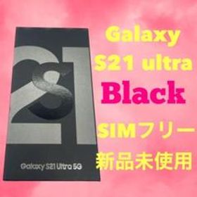未使用！GALAXY s21 ultra Black Simフリー 海外版