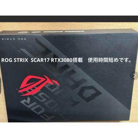 エイスース(ASUS)のASUS ROG Strix SCAR17 G733QSーR7R3080PQ(ノートPC)