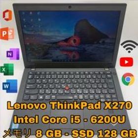 Lenovo ThinkPad X270 | Core i5第6世代
