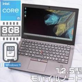 レノボ Thinkpad X270★i5-7300U/8GB/SSD256GB