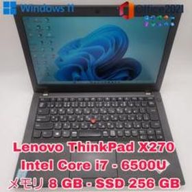 Lenovo ThinkPad X270 | Core i7 | 256 GB