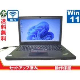 Lenovo ThinkPad X270 20HN0010JP【Core i3 7100U】 【Win11 Pro】 長期保証 [88117]