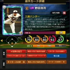 S野田 赤5☆2 フルマ 大結束 血脈 エール | モバプロ2レジェンドのアカウントデータ、RMTの販売・買取一覧