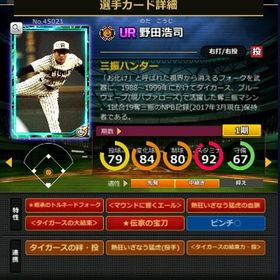 S野田 赤5☆2 フルマ 大結束 血脈 エール | モバプロ2レジェンドのアカウントデータ、RMTの販売・買取一覧