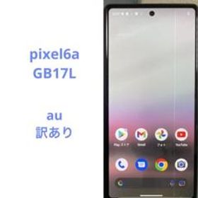 Google Pixel 6a 新品¥34,500 中古¥15,800 | 新品・中古のネット最安値 