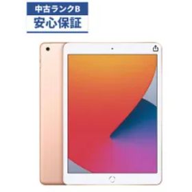 iPad 10.2 2020 (第8世代) メルカリの新品＆中古最安値 | ネット最安値 ...