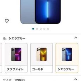 iPhone 13 Pro Max シエラブルー 128GB 超美品