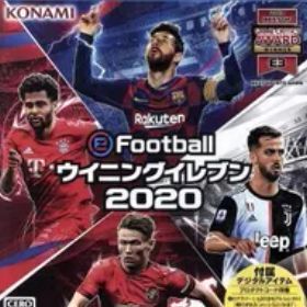 【中古】eFootball ウイニングイレブン 2020 - PS4 [video game]