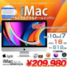 【今だけキーボードマウス付】Apple iMac 27inch MXWV2J/A A2115 5K 2020 一体型 選べるOS [Core i7 10700K 3.8GHz 16GB SSD512GB 無線 BT カメラ 27インチ ]:良品