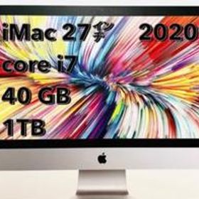iMac 27インチ 2020