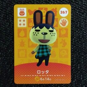 どうぶつの森 amiibo カード 第3弾 267 ロッタ アミーボ a007