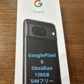 Pixel 8 256GB Obsidian SIMフリー 新品未使用 - dzhistory.com