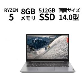 ノートパソコン 新品 Lenovo IdeaPad Slim 170 限定モデル 14インチ Ryzen 5 7520U メモリ8GB SSD512GB Office おまけ Webカメラ Windows 11 日本語キーボード 駆動時間JEITA Ver2.0：12時間 クラウドグレー