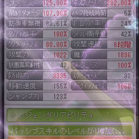 パンダ付きレジェ武器 バトロ女 かめかめ有り | メイプルストーリーのアカウントデータ、RMTの販売・買取一覧