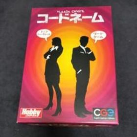 ホビージャパン コードネーム 日本語版 ボードゲーム