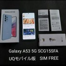 【中古】Galaxy A53 5G Awesome Blue UQモバイル