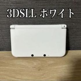 3DS LL ホワイト