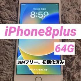 iPhone 8 Plus 64GB ホワイト