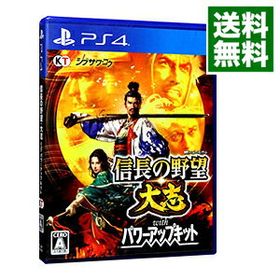 信長の野望・大志 with パワーアップキット PS4 新品 5,000円 中古 ...