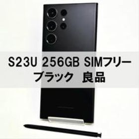 Galaxy S23 Ultra 256GB ブラック SIMフリー 【良品】