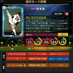 S西本 赤5☆2 フルマ 大結束 血脈 エール | モバプロ2レジェンドのアカウントデータ、RMTの販売・買取一覧