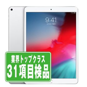 Apple iPad Air 10.5 (2019年、第3世代) 新品¥33,800 中古¥17,000